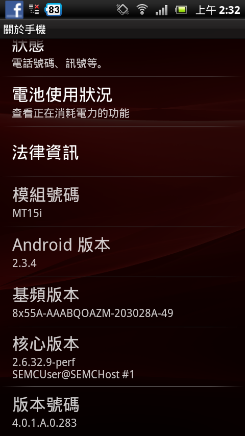 [09]Xperia neo 發布新更新 搭載2.3.4 版號4.0.1.A.0.283