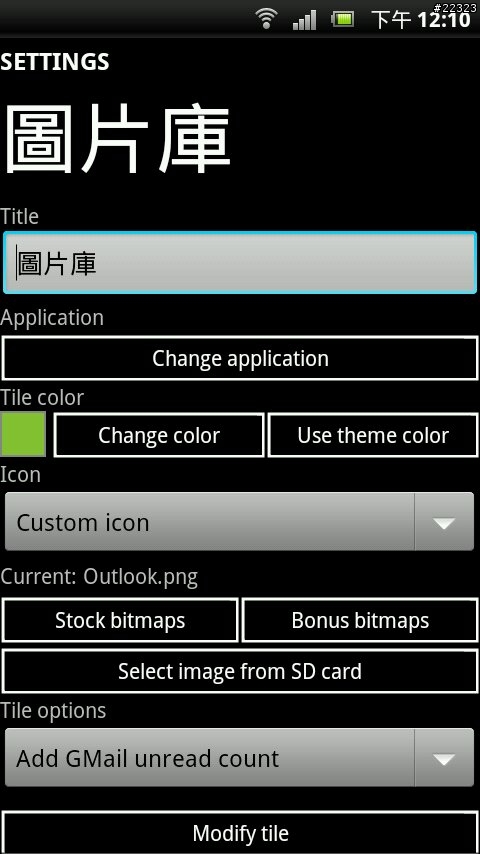 推薦一套Windows Phone 7的桌面軟體 (launcher7)