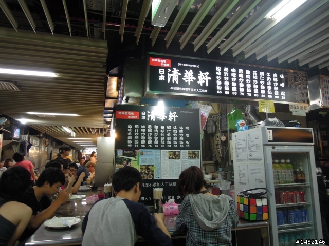 公館水源市場－清華軒(炒麵飯)