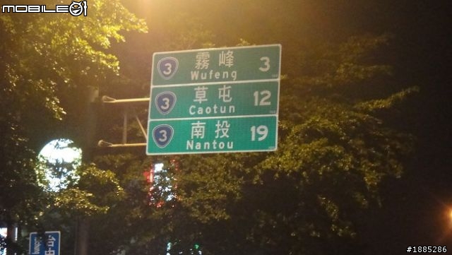 day1~2)20110910~17八天七夜單人與超五的RV機車環島全記錄...(圖文並茂...慎入)