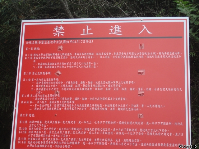 【開箱文】熱血硬漢之苗栗 → 竹東 → 觀霧 / 樂山.......男子漢自由行
