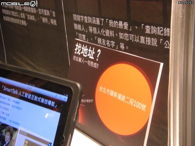 「夥計」現身導航王台北發表會