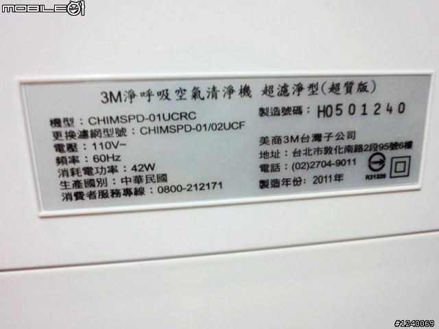 [開箱]3Ｍ超濾淨型（醫療級防護）空氣清靜機