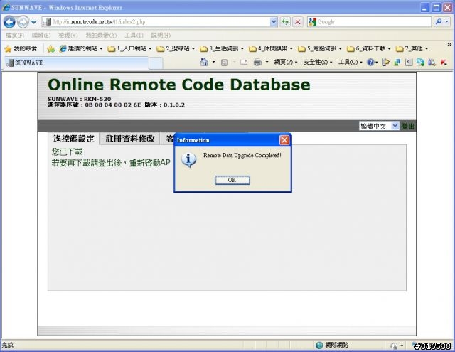 [開箱][設定][應用] SUNWAVE RKM-520 迷你智慧學習遙控鍵鼠組 (Wireless Mini Keyboard Mouse)