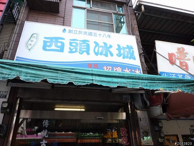 新市一日遊