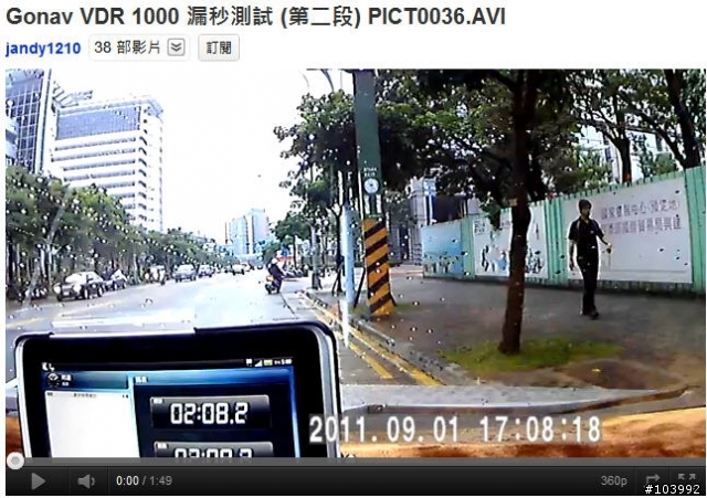 平價中的極品行車記錄器 Gonav VDR1000 開箱測試