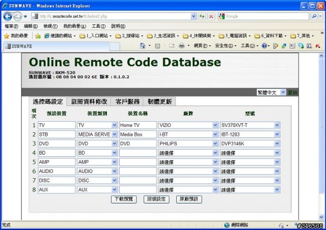 [開箱][設定][應用] SUNWAVE RKM-520 迷你智慧學習遙控鍵鼠組 (Wireless Mini Keyboard Mouse)