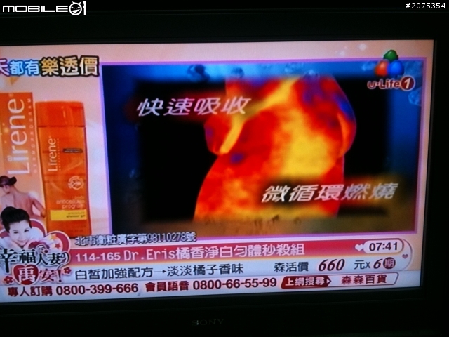 森森電視購物價格出包...