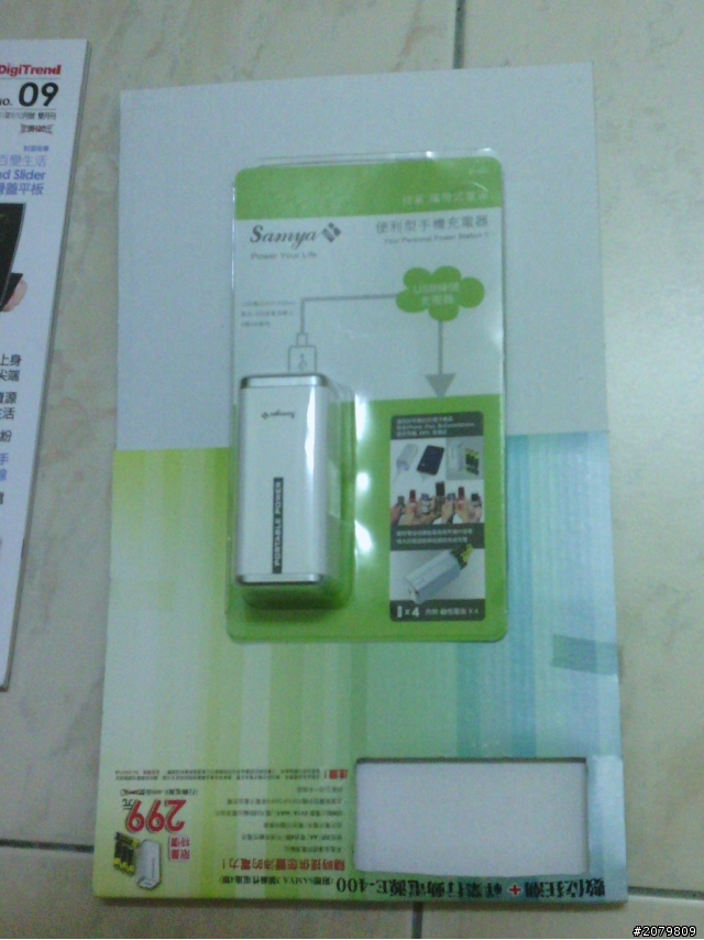 超划算的行動電源E-400與數位狂潮雜誌分享