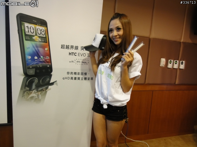 HTC EVO 3D 搶鮮體驗見面會 心得分享 圖多『高雄場』
