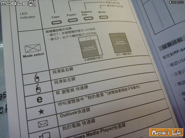[開箱] i-rocks RF-6496 觸控鍵盤