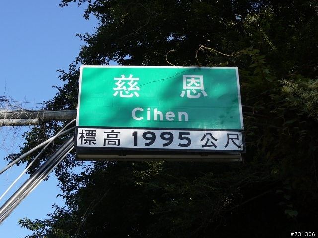 100年9月5日 騎士出任務之找同學吃飯(花蓮→台中→花蓮)