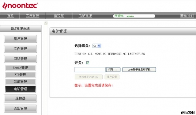 [素人開箱]-NOONTEC V8 NAS   高畫質多媒體播放機  是NAS也是PPS  喔