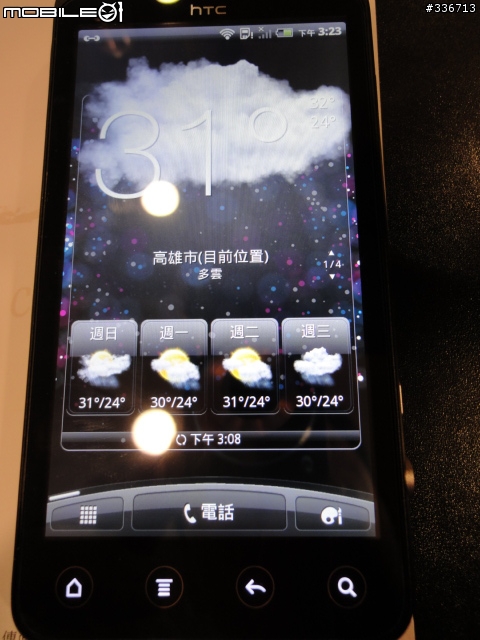 HTC EVO 3D 搶鮮體驗見面會 心得分享 圖多『高雄場』
