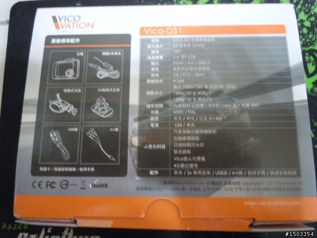 [開箱] 視連科 VICO-DS1 Full HD 行車紀錄器 最新影片在 #167