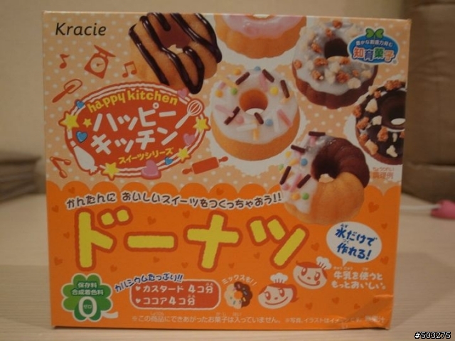 食玩姐的Popin cookin 家家酒系列-甜甜圈  開箱文