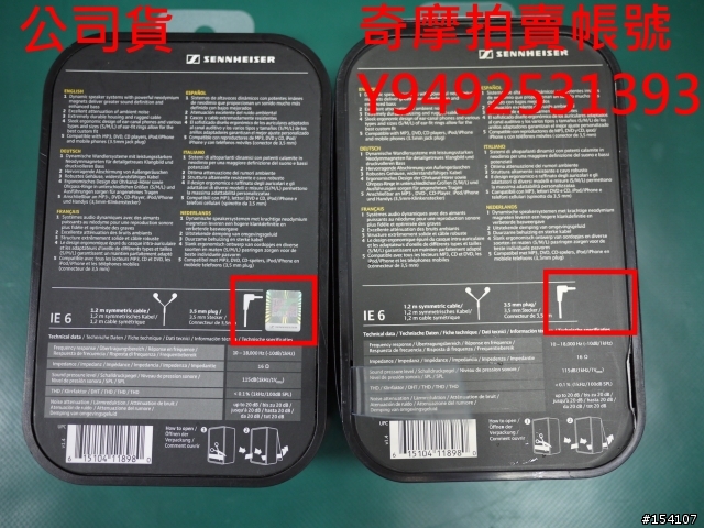 我懷疑買到的不是公司貨.....@@ ，森海塞爾 IE6 入耳式耳機【奇摩拍賣：Y9492531393】
