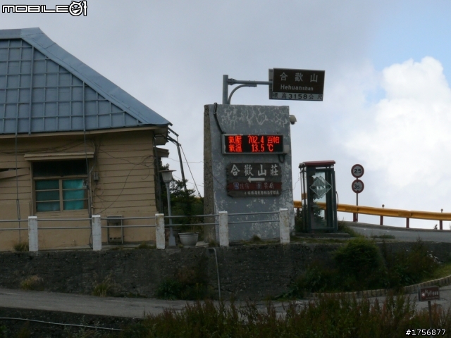 【小品】09/10力行產業道路全程踏勘分享