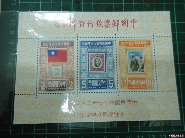 集郵分享~感謝高手熱烈回應分享