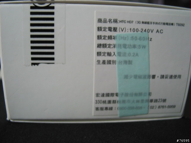 買到了機王HTC HD7記憶卡損壞,自行更換記憶卡成功32GBCLASS10
