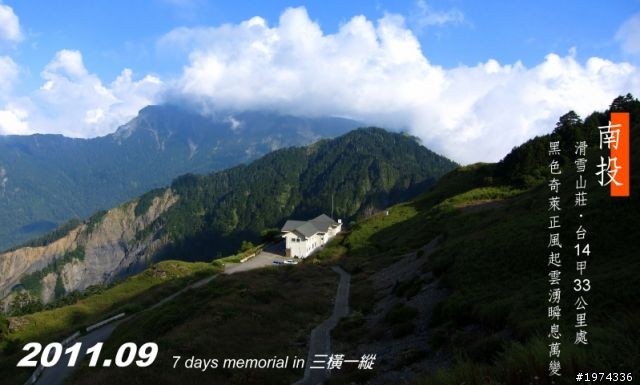 三橫一縱（北橫＋中橫＋南橫東段＋花東縱谷）日誌 (已更新至day 3 石門山＋合歡山＋太魯閣)