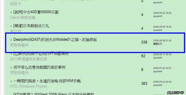 2年前為什麼王子這麼捨不得2437消失？
