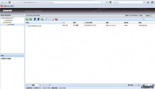 【測試】QNAP NAS最新3.5版韌體，建自己的私雲很容易