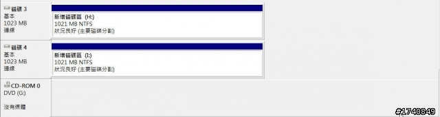 我的QNAP TS-459 Pro II使用日記 Part Three: ISCSI 虛擬磁碟