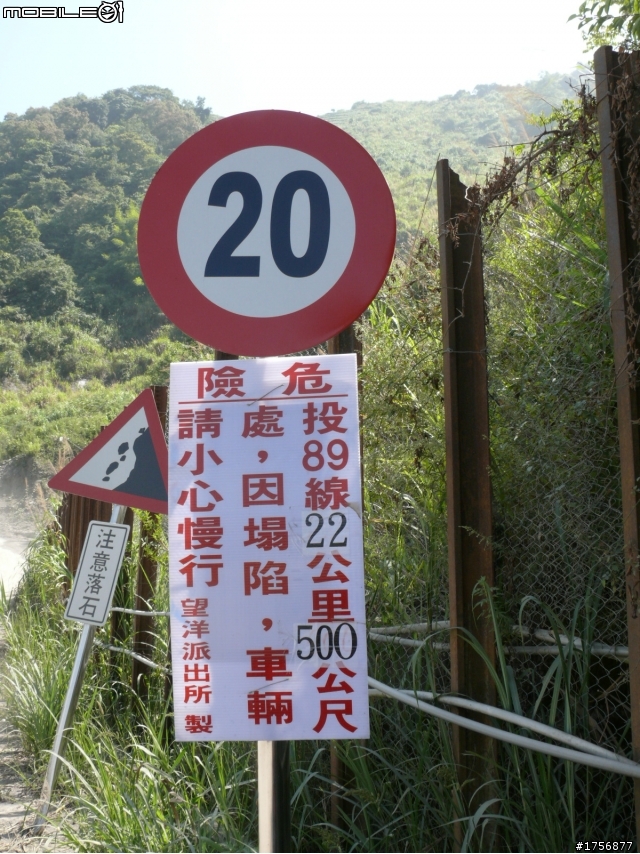 【小品】09/10力行產業道路全程踏勘分享