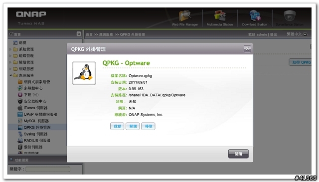 打造 QNAP 變形金剛(QNAP TS-112)
