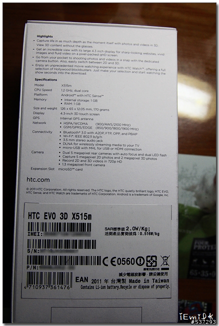[分享+心得] HTC EVO 3D