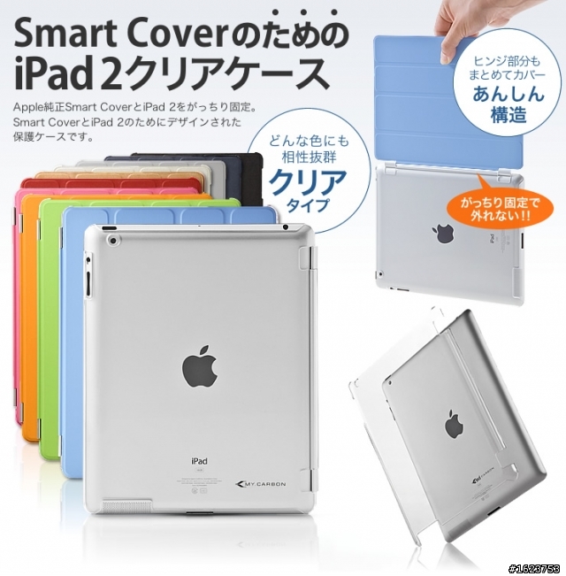 [分享] My Carbon ipad2 可用SmartCover 保護殼 可預防SmartCover掉落