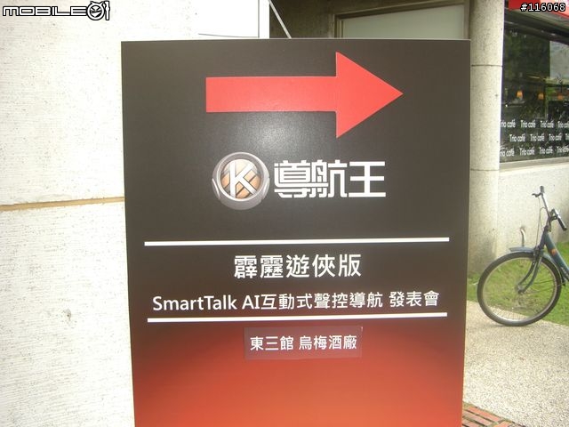 「夥計」現身導航王台北發表會