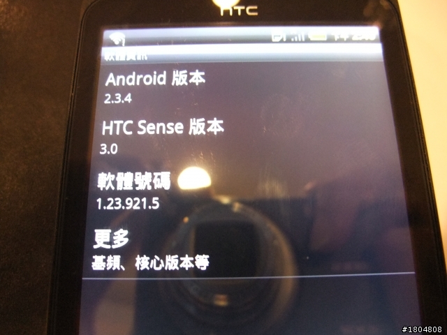 3D視覺效果+高級影音設備= HTC EVO 3D之體驗會