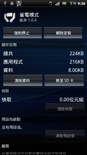 [09/21]ARC 2.3.4 ROM下載(圖)