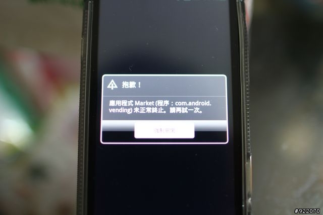 有EVO 3D的大大們你們有這個問題嗎?
