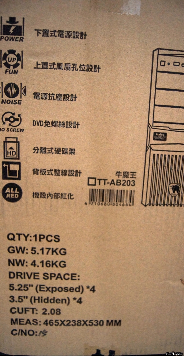 [開箱]兼具CP值與外型之不凡的內在－aibo鬥牛士(多圖)