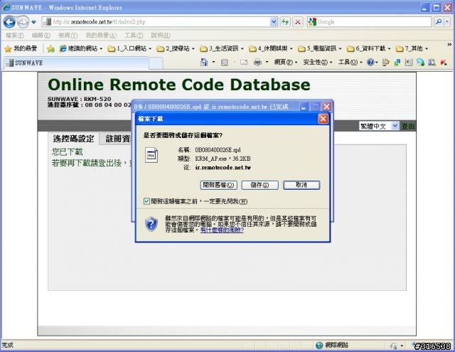 [開箱][設定][應用] SUNWAVE RKM-520 迷你智慧學習遙控鍵鼠組 (Wireless Mini Keyboard Mouse)