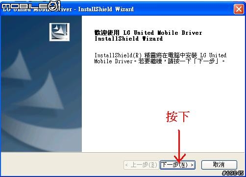 【 教學】LG P990更新至最新版本(附圖)