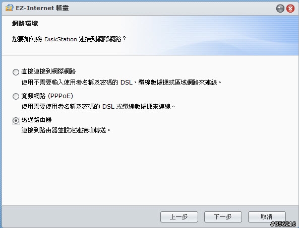 Synology EZ-Internet (UPnP Router) 設定分享