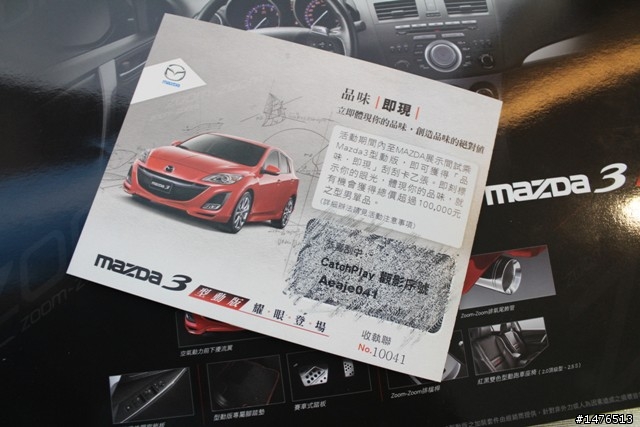 瞬間一個MOVE，全場我HOLD住 – 新Mazda3我去試駕了!!