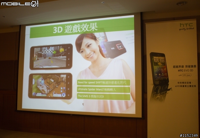 HTC EVO 3D搶鮮體驗見面會【高雄場】