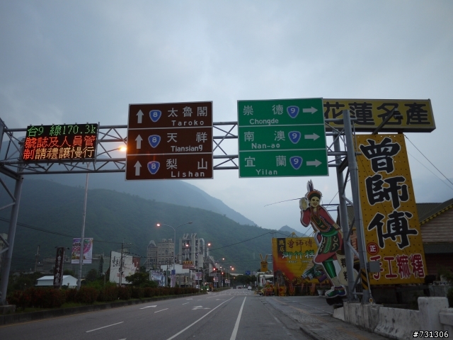 100年9月5日 騎士出任務之找同學吃飯(花蓮→台中→花蓮)