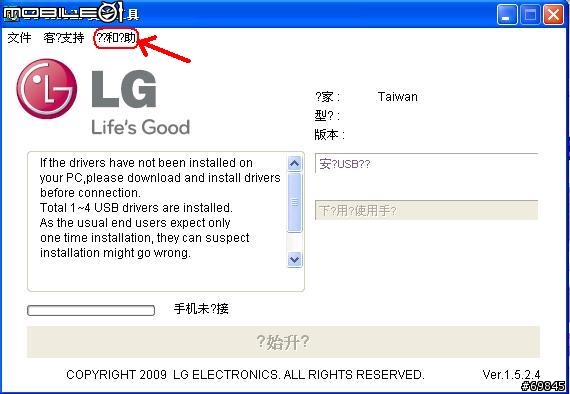 【 教學】LG P990更新至最新版本(附圖)