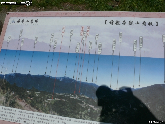 【小品】09/10力行產業道路全程踏勘分享