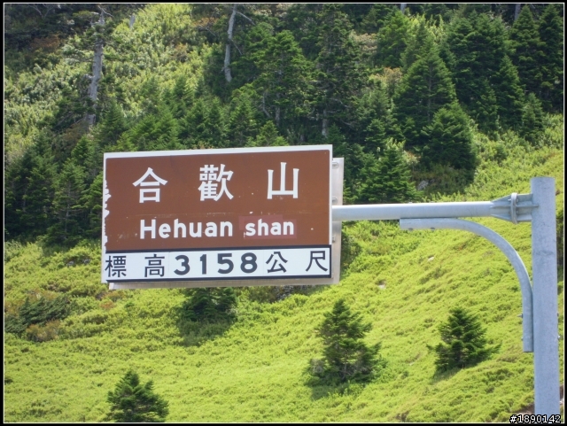 征服公路海拔最頂端~武嶺!!!(新手發文ing~~