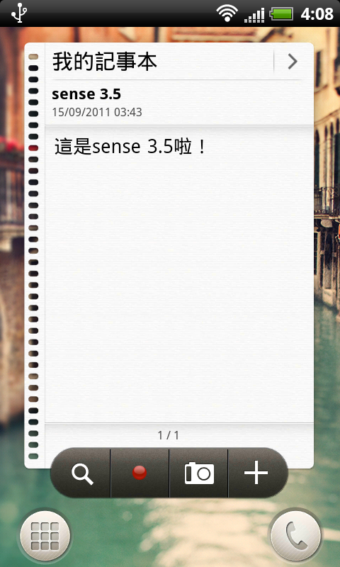 HD2 與 Sense3.5 的邂逅