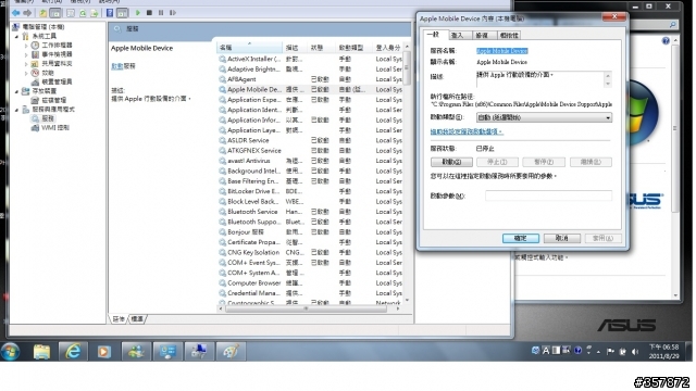 【求救阿各位大大】IPHONE 3GS 與 ITUNS HELP!!