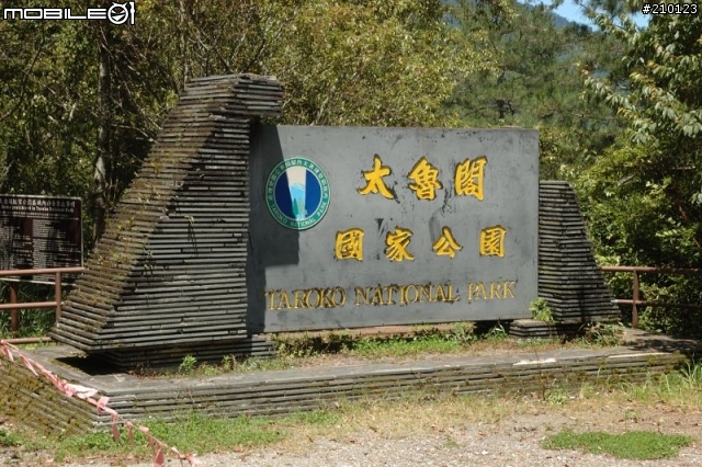 那些年, 我們出遊沒有女生 - 武嶺篇