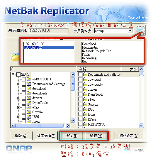 QNAP NAS企業無料應用-知識蒐集與教育訓練計畫